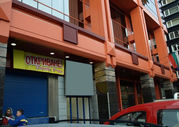 Supermarket, 37 Ekzarh Yosif Str.,Oborishte district, Sofia