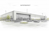Public service building, hypermarket, underground tank and parking, Sofia, gh. Lyulin 3