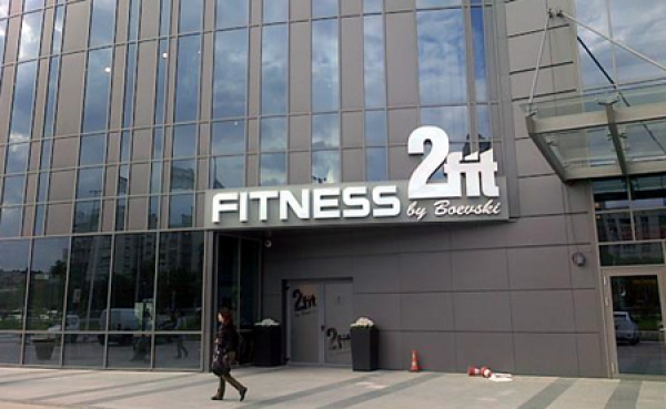 2-Fit Health &amp; Fitness Center