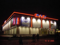 Trade centre &ldquo;Sumi&rdquo; - Vratsa